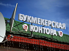 В России возьмут под контроль отчисления от букмекеров. На что пойдут деньги?
