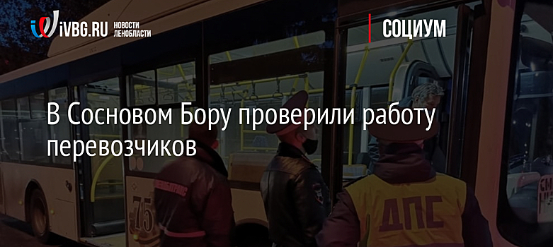 Столичная Госавтоинспекция выявила более 600 неисправных автобусов