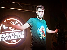 О науке «с огоньком»: ИТМО проведет научный стендап «Квантовый потанцевал»
