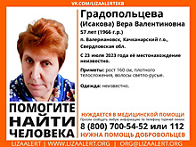 В Свердловской области пропала 57-летняя женщина