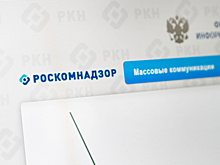 Роскомнадзор просят составить список запрещённой лексики для СМИ
