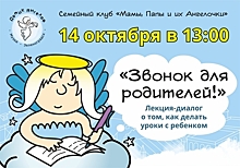 Полезные лекции и необычный мастер-класс: 4 встречи, на которые ждут детей и взрослых в Зеленоградске