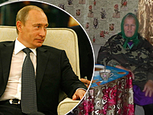 На окраине Костромской области обнаружили самую пожилую фанатку Владимира Путина