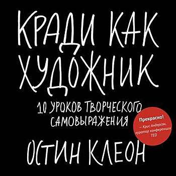 10 способов начать мыслить творчески