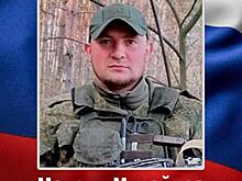 В СВО погиб доброволец из Курской области Максим Михайлов
