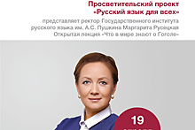 Лекция о Гоголе ждет посетителей магазина «Читай‑город» 19 апреля в ТРЦ Columbus