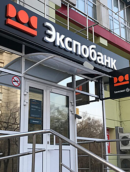 Экспобанк взял курс на Дальний Восток