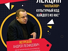 В Театре Л. Рюминой прочитают лекции о русском фольклоре