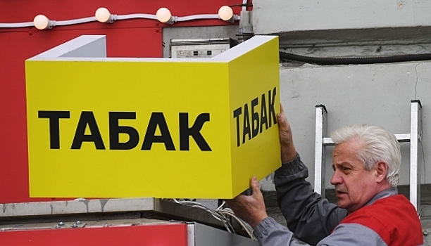 В Госдуме предложили создать «Ростабак»