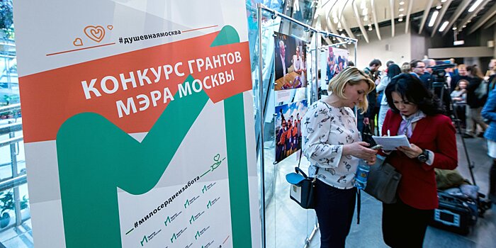 Александра Александрова: Благодаря грантам Мэра Москвы для НКО добрых дел в городе будет больше