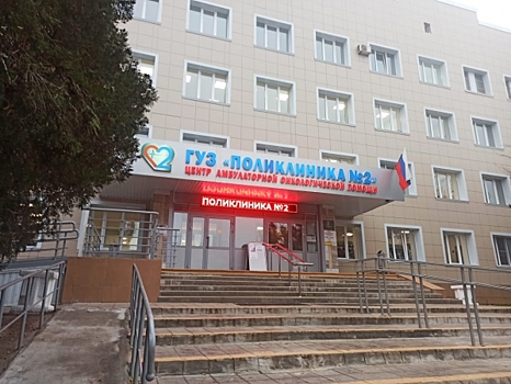На севере Волгограда завершен капитальный ремонт поликлиники № 2