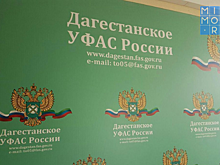 УФАС Дагестана сделало заявление относительно цен на услуги по компьютерной томографии
