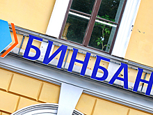 Сайт Бинбанка упал после обращения о санации