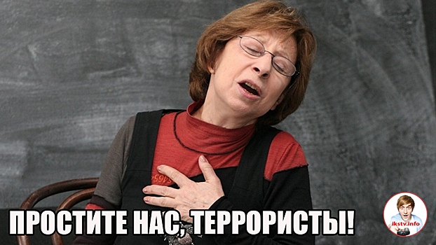 Ахеджакова полностью оправдывает действия террористов дела «Сети»