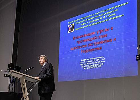 В Губкинском университете состоялись встречи, посвященные противодействию терроризму и экстремизму