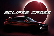 Новый кроссовер Mitsubishi назвали Eclipse Cross