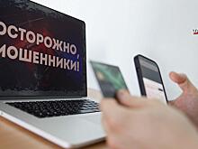 В России создали нормативную базу, которая усложнит жизнь мошенникам