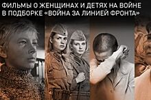 «Ростелеком» ко Дню Победы выпустил видеоколлекцию «Война за линией фронта»