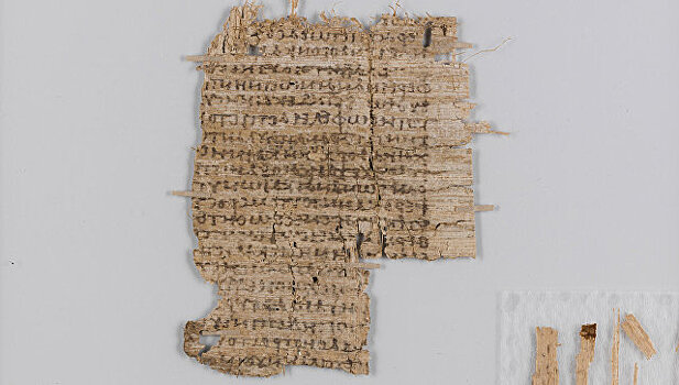 Раскрыта загадка Базельского папируса