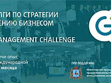 Нижегородцы впервые могут принять участие в региональном этапе чемпионата Global Management Challenge