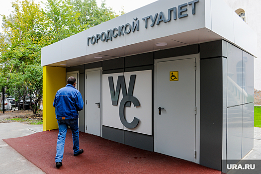 Екатеринбургу предложили общественные туалеты со скидкой 20%