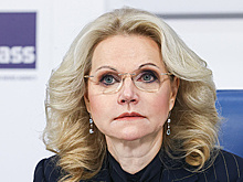 Голикова призвала регионы активнее реализовывать программу "Земский доктор"