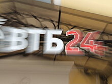 ВТБ24 начал продажу нового выпуска ОФЗ для населения