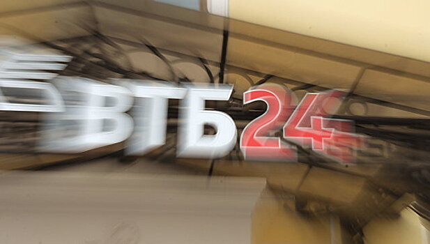 ВТБ24 начал продажу нового выпуска ОФЗ для населения