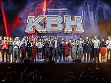 Лучшие команды КВН региона выбрали в Нижнем Новгороде