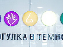 Прогулка в темноте: как работает единственный в Москве музей, где царит кромешная тьма?