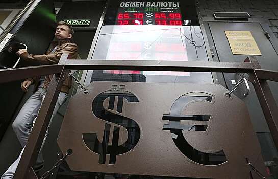 Курс доллара на Московской бирже вырос до 74,5 рубля