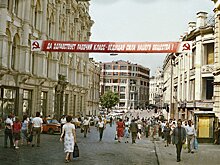 Москва на старых снимках: каким был город 30 лет назад
