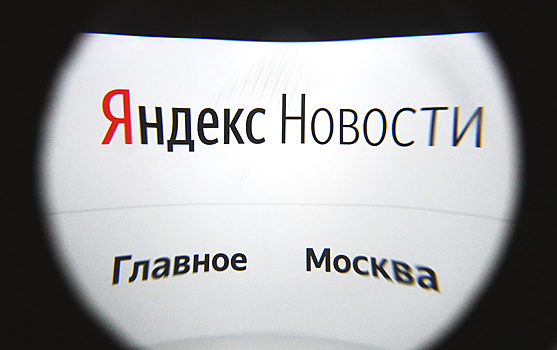Жизнь без «Яндекс.Новостей»: кто пострадает в случае закрытия агрегатора