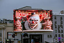 Страшно интересно: 3D-реклама с гигантским клоуном из «Острова Мечты»