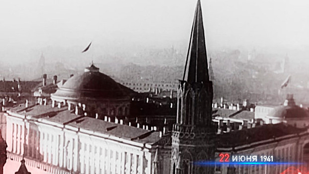 Проект «Девять дней до войны». 22 июня 1941 года