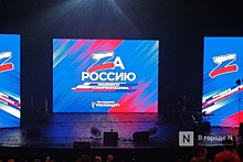 Патриотический митинг-концерт пройдет в Нижнем Новгороде 22 февраля