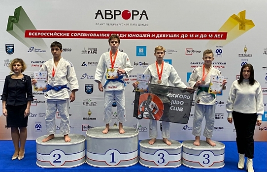 Волгоградские дзюдоисты взяли 5 наград на турнире в Санкт-Петербурге