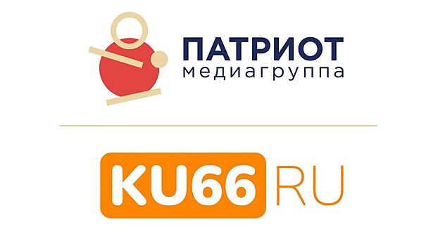 Глава Медиагруппы «Патриот» объявил о начале сотрудничества с сетевым изданием «KU66.RU»