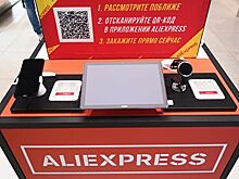 Посылки AliExpress теперь выдают в "Пятерочке", "Перекрестке" и "Карусели"
