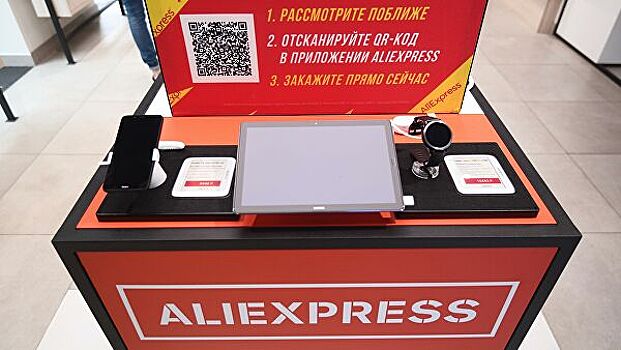 Посылки AliExpress теперь выдают в "Пятерочке", "Перекрестке" и "Карусели"