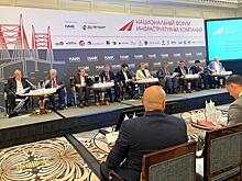 В Москве прошел Национальный форум инфраструктурных компаний