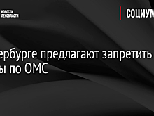 В Петербурге предлагают запретить аборты по ОМС