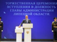 Игорь Артамонов официально вступил в должность главы администрации Липецкой области