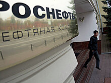 Merill Lynch повысил целевую стоимость акций «Роснефти»