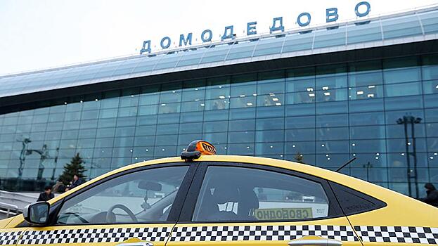 Сообщение о бомбе в «Домодедово» оказалось ложным