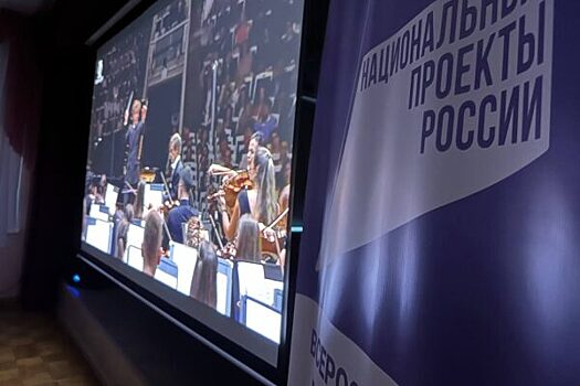 Виртуальные концертные залы помогают жителям регионов погружаться в искусство