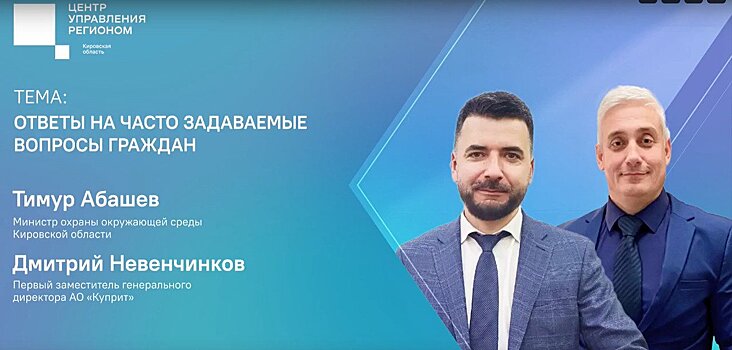 Прямой эфир в ЦУР: как будет работать вывоз ТКО в новогодние праздники и как утилизировать ёлки?
