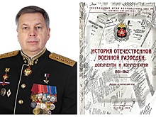 5 ноября исполняется 105 лет Главному разведывательному управлению Генштаба Вооруженных сил РФ
