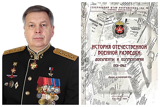 5 ноября исполняется 105 лет Главному разведывательному управлению Генштаба Вооруженных сил РФ