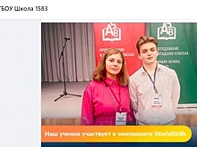 Пять учеников школы № 1583 выступят в финале чемпионата молодых профессионалов